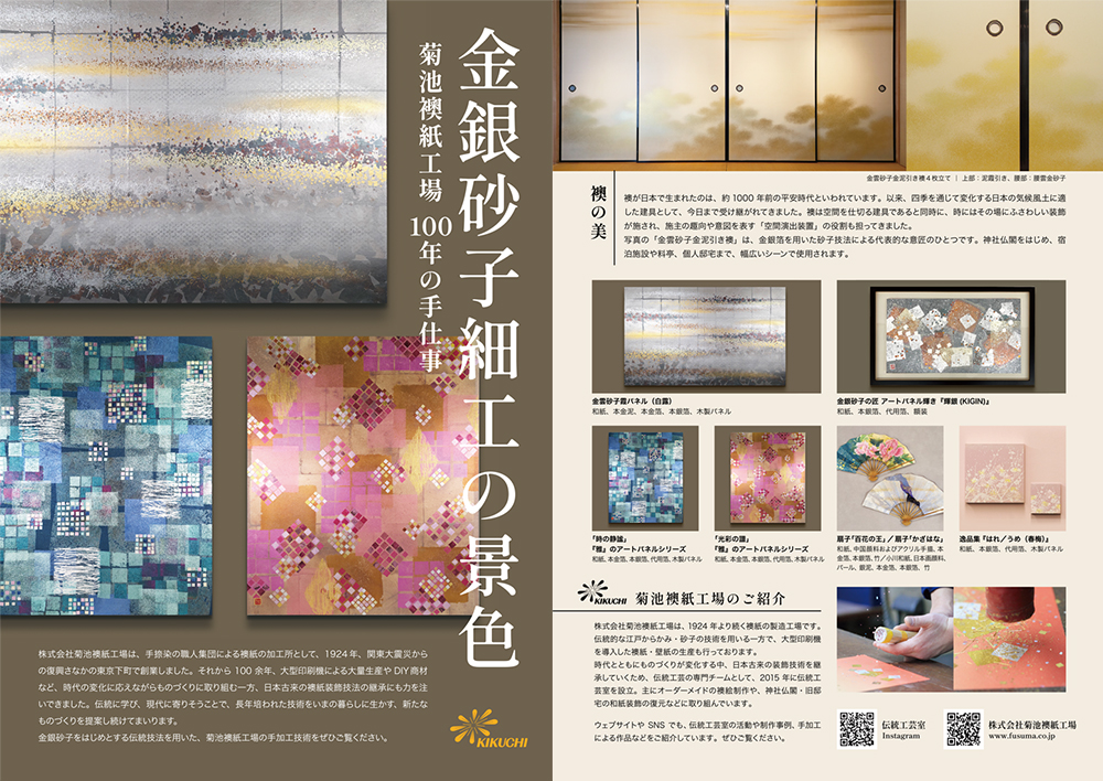 展覧会のお知らせ（2026年10月28日）