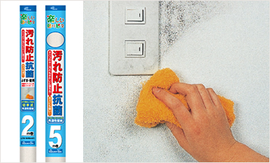 抗菌・汚れ防止壁紙（再湿タイプ）