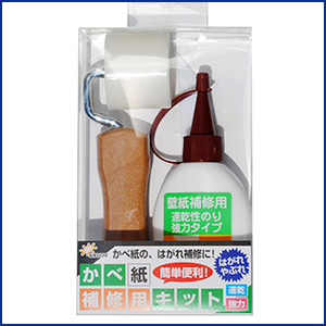 かべ紙補修用キット