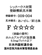 フォースター
