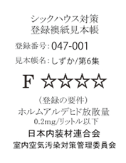 フォースター